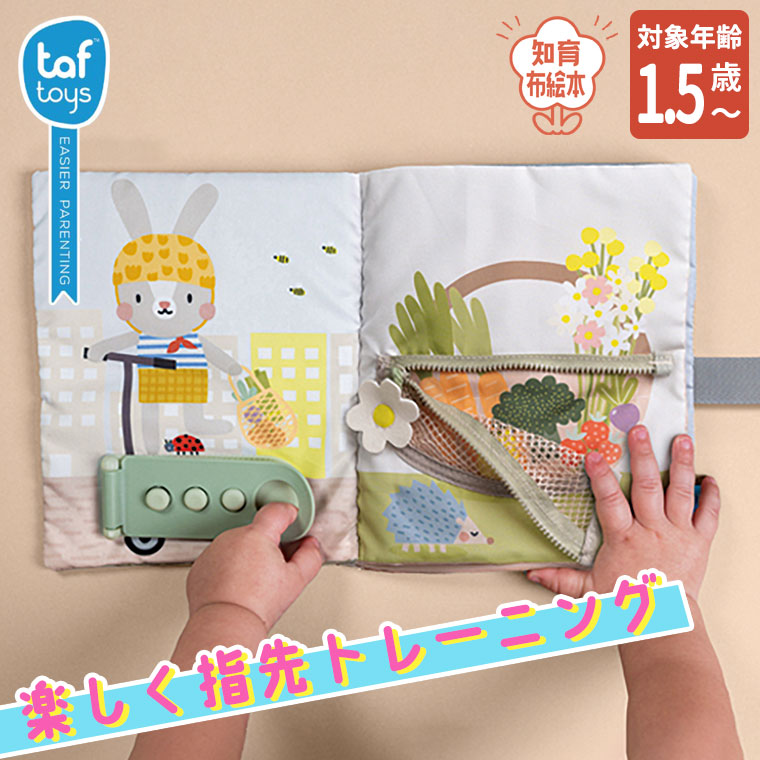 知育玩具 1歳半 絵本」の人気商品一覧 | 安い商品を通販サイトから探す