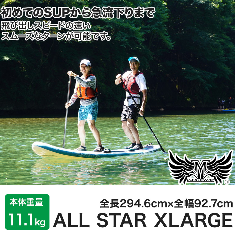 マーシャス SUP ALL STAR XLARGE (オールスター エックスラージ