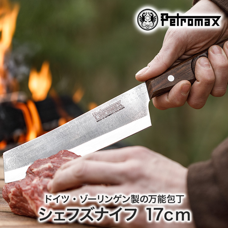 Petromax（ペトロマックス） シェフズナイフ 17cm CHKNIFE17 万能包丁