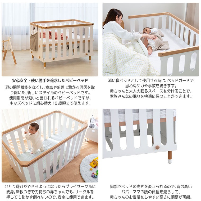 HOPPL（ホップル） (クーポン利用で3%OFF) HOPPL bebed baby べベッド
