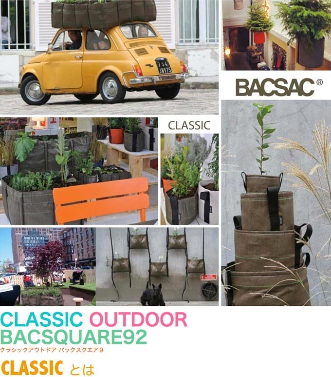プランター 鉢 おしゃれ オシャレ 正規品 BACSAC(バックサック