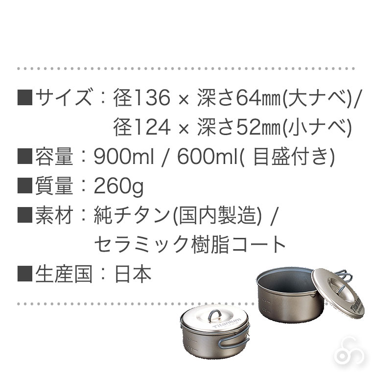 EVERNEW チタンクッカーセット S セラミック アウトドア キャンプ