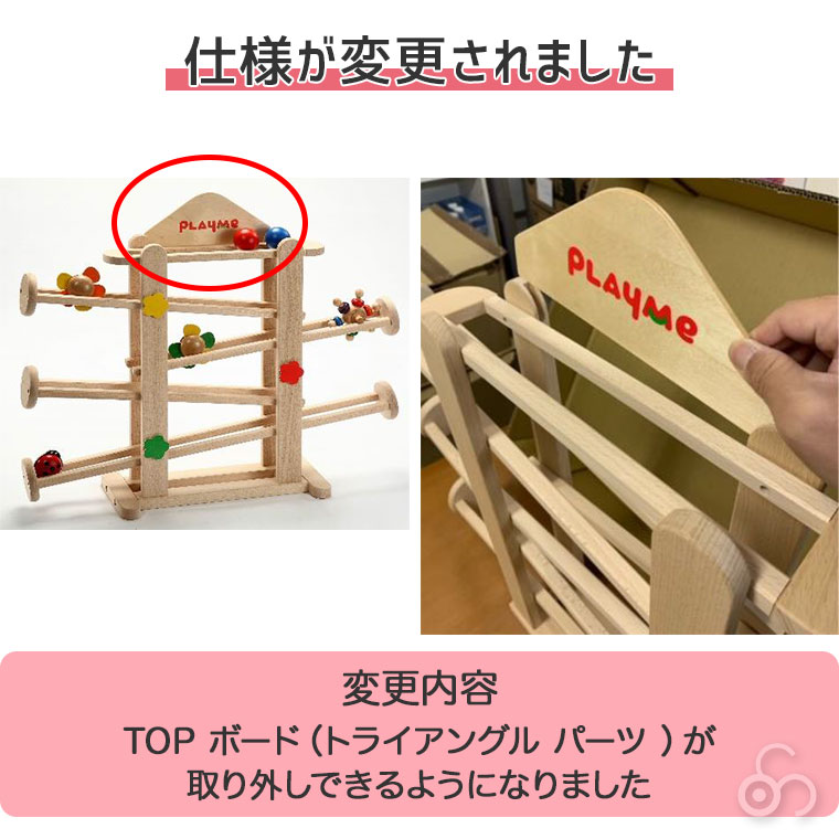 PlayMeToys プレイミーフラワーガーデン スロープ H0802 木のおもちゃ
