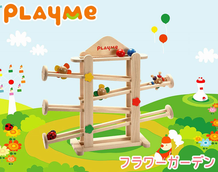 PlayMeToys プレイミーフラワーガーデン スロープ H0802 木のおもちゃ