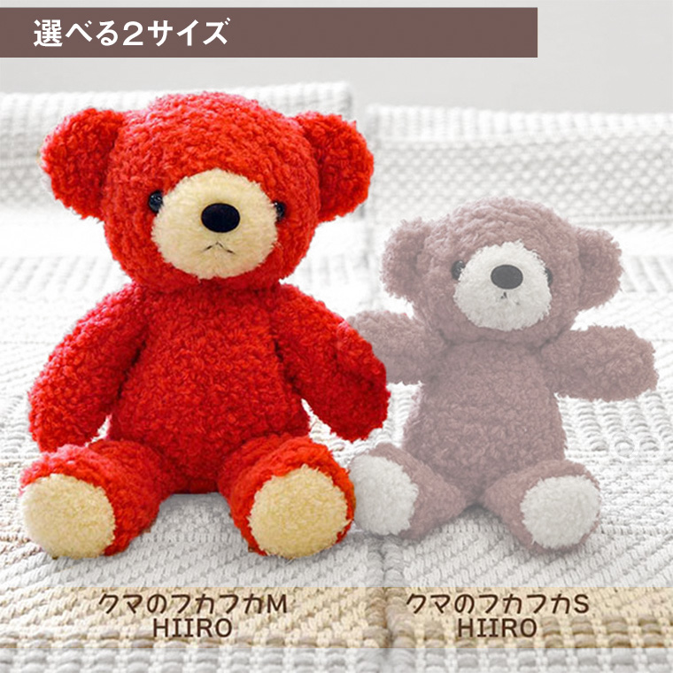 正規品)IKONIH TOKYO限定 童心 クマのフカフカM HIIRO BD1595