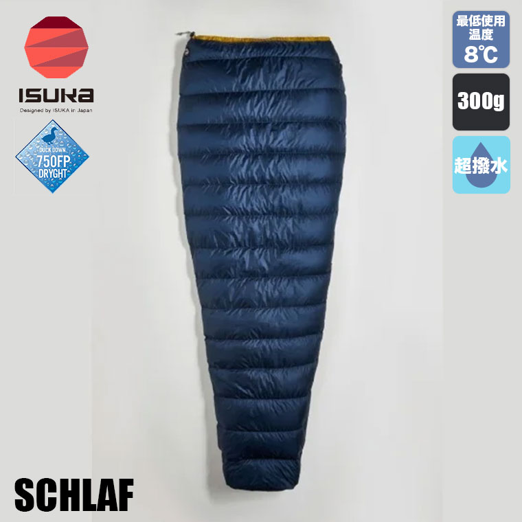 AIR DRYGHT イスカ 寝袋 エアドライト 140 マミー型 撥水ダウン 750FP