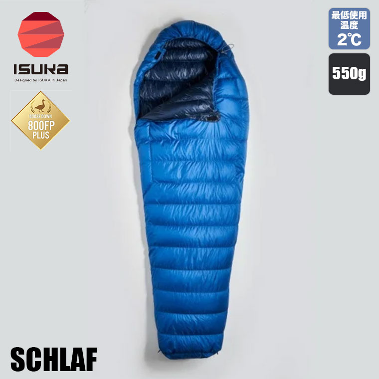 AIR PLUS イスカ 寝袋 エアプラス 280 マミー型 ホワイトグースダウン