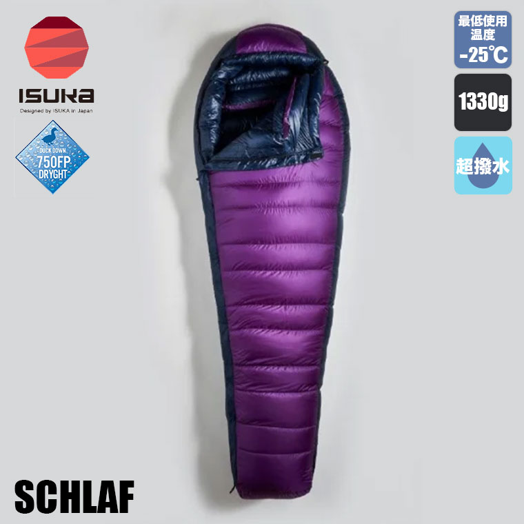 AIR DRYGHT イスカ 寝袋 エアドライト 860 マミー型 撥水ダウン 750FP