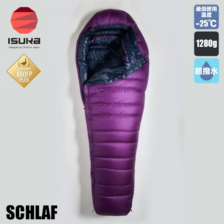 AIR PLUS イスカ 寝袋 エアプラス 810 マミー型 ホワイトグースダウン