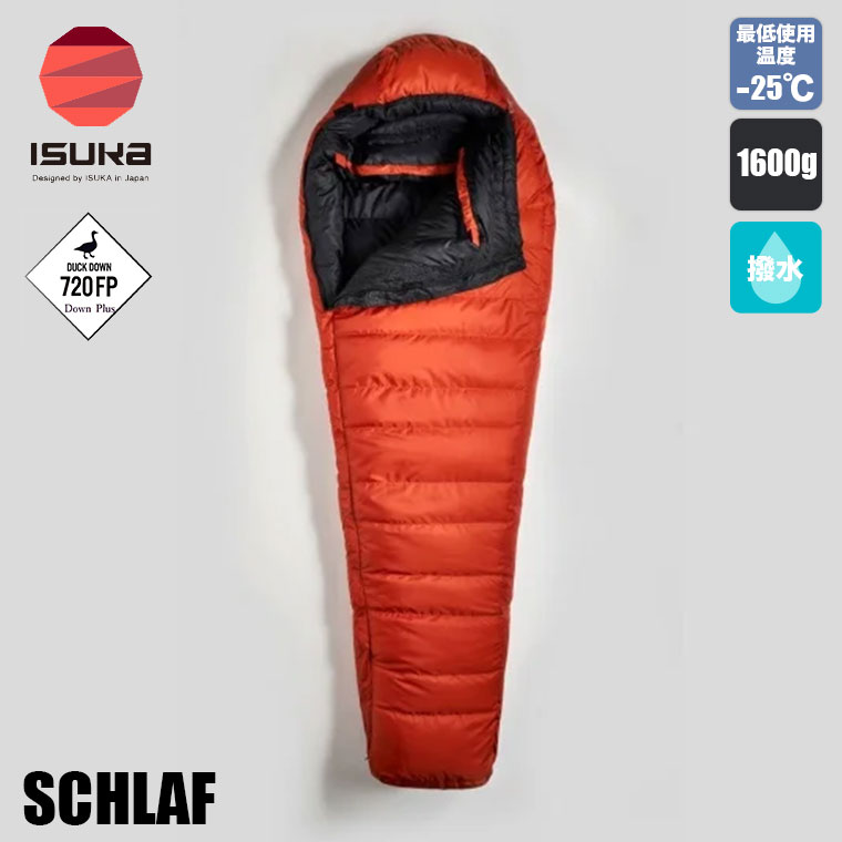 DOWN PLUS イスカ 寝袋 ダウンプラス デナリ900 マミー型 ホワイト