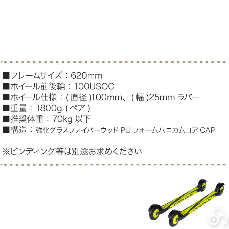 Marwe マーウィー ローラースキー スケーティング 620XC Skating