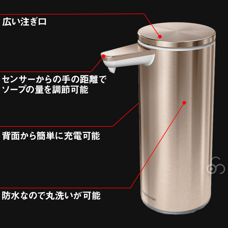 simplehuman（シンプルヒューマン） 旧商品 充電式センサーポンプ