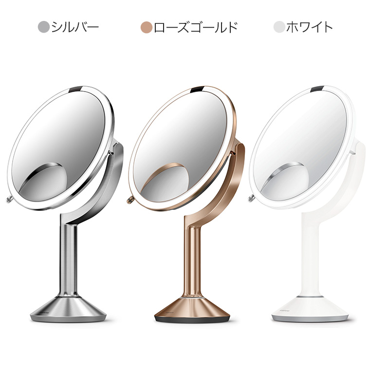 simplehuman（シンプルヒューマン） (正規品) センサーメイクアップ