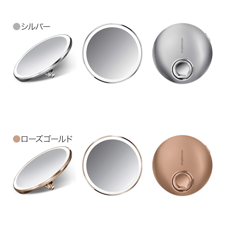 旧商品 シンプルヒューマン simplehuman センサーメイクアップミラー