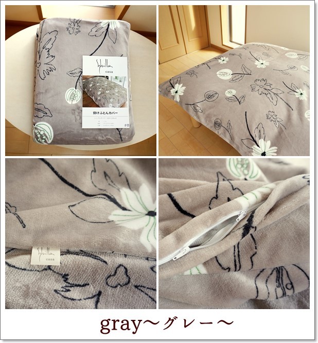 Sybilla（シビラ） 布団カバー 掛け布団カバー あったか シングル
