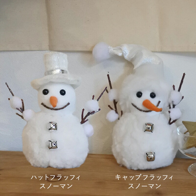 クリスマス スノーマン 雪だるま 人形 北欧 インテリア マスコット