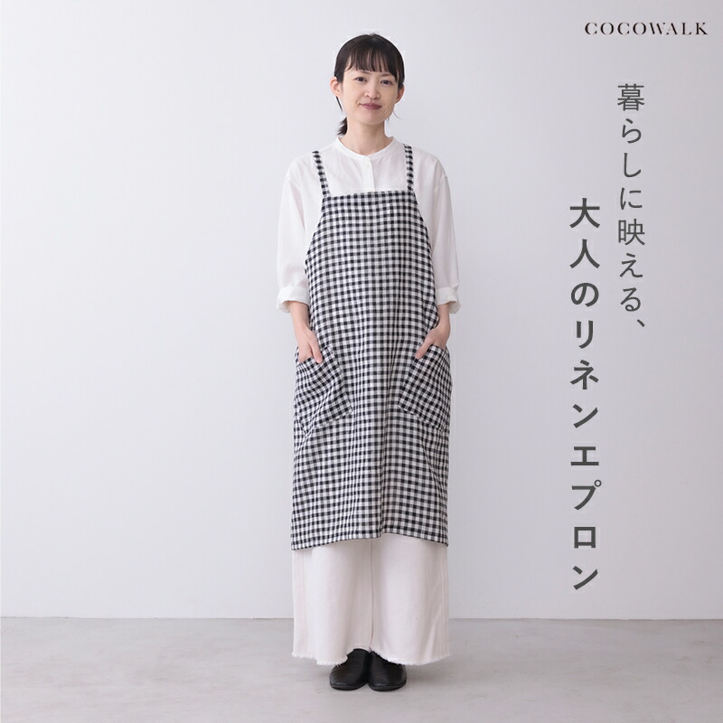 COCO WALK（ココウォーク） エプロン リネン 日本製 メイドイン