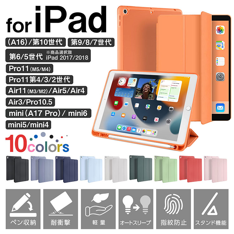 iPad ケース ガラスフィルム / タッチペン A16 第11世代 10.9 第10世代