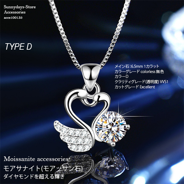 一粒 ダイヤモンド ネックレス モアッサナイト Dカラー 1カラット