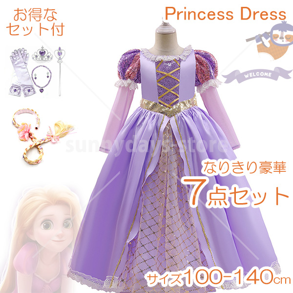 ラプンツェル ドレス ハロウィン コスプレ 衣装 プリンセス 仮装 子供