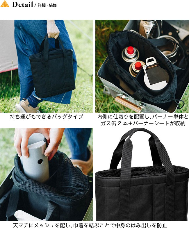 snow peak（スノーピーク） HOME&CAMPバーナー 収納バッグ バッグ