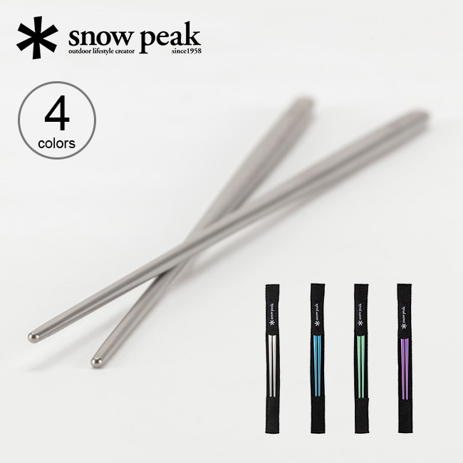 snow peak（スノーピーク） チタン先細箸 2025 春夏 : OutdoorStyle