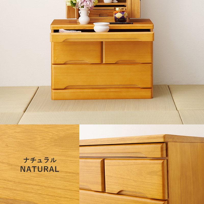 仏壇 台 チェスト コンパクト ミニ おしゃれ スライドテーブル 場所を