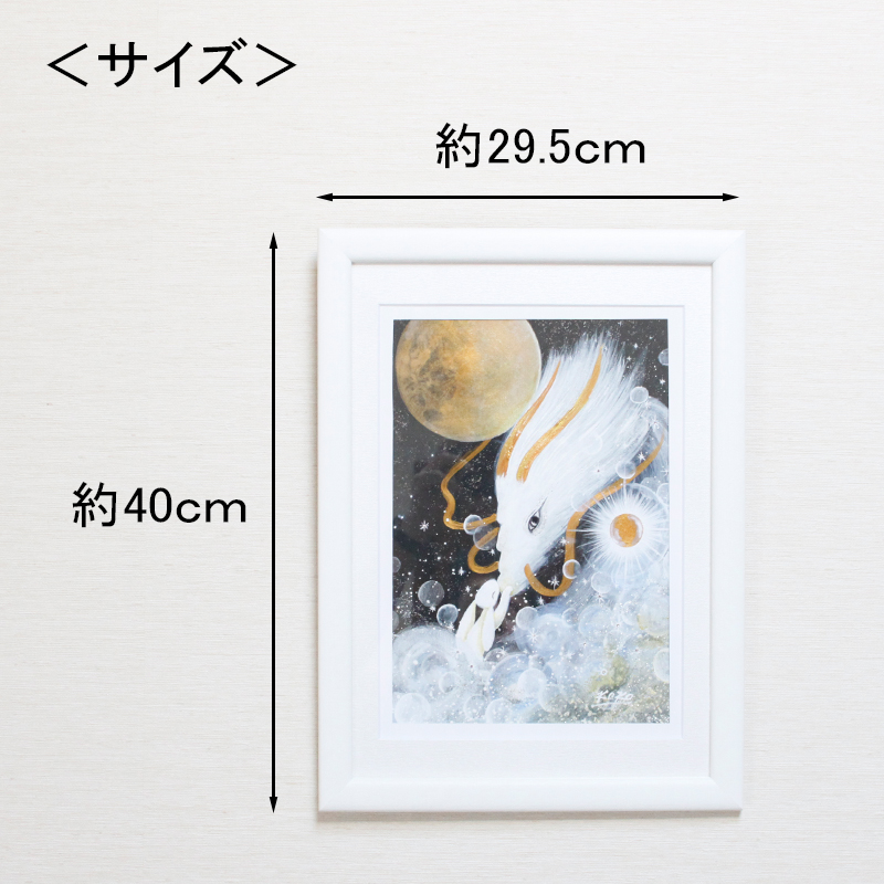 龍 絵画 額入り 壁掛け 絵 玄関 昇龍 開運 風水 霊峰 富士山 辰年