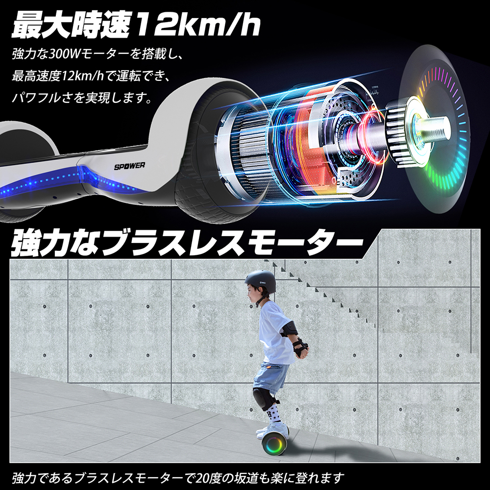 電動スクーター プロテクター付 立ち乗り二輪車 電動バランス