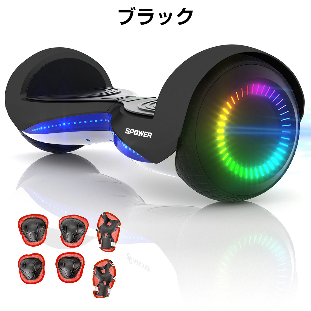 電動スクーター プロテクター付 立ち乗り二輪車 電動バランス