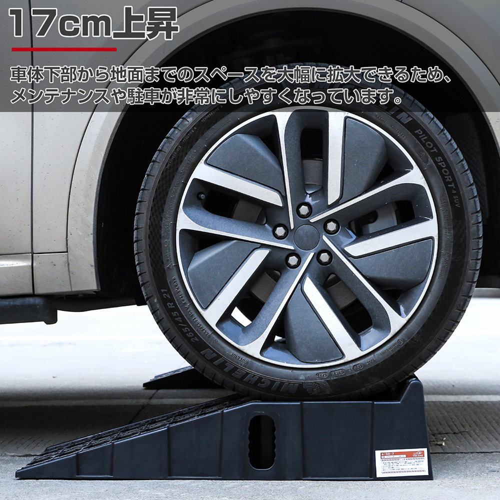 カースロープ ワイド タイヤスロープ スロープジャッキ カーランプ 2個