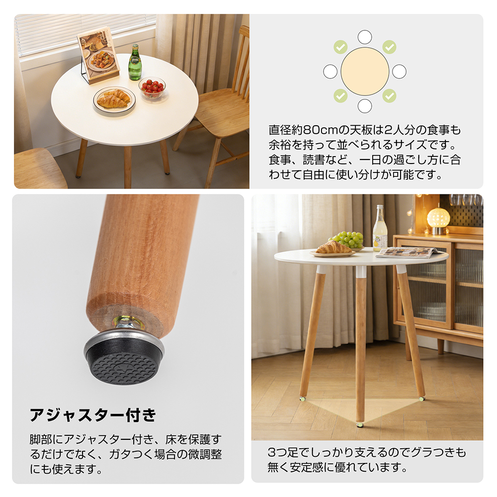 ダイニングテーブル おしゃれ 丸 カフェテーブル 北欧風 円形 80cm