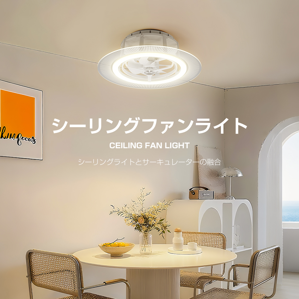 シーリングファンライト ファン付きシーリングライト led dcモーター