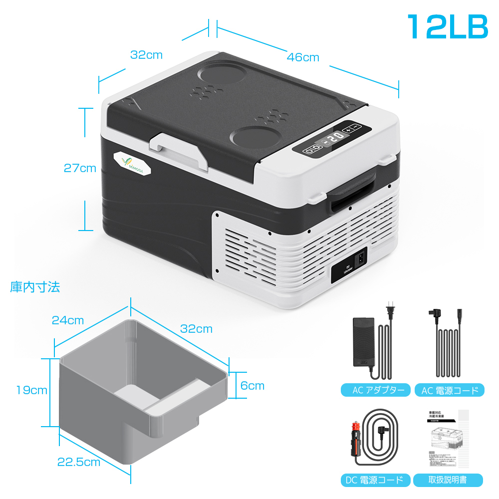 ポータブル冷蔵庫 -20℃〜20℃ 12LB 18LB 25LB バッテリー内蔵 選択可
