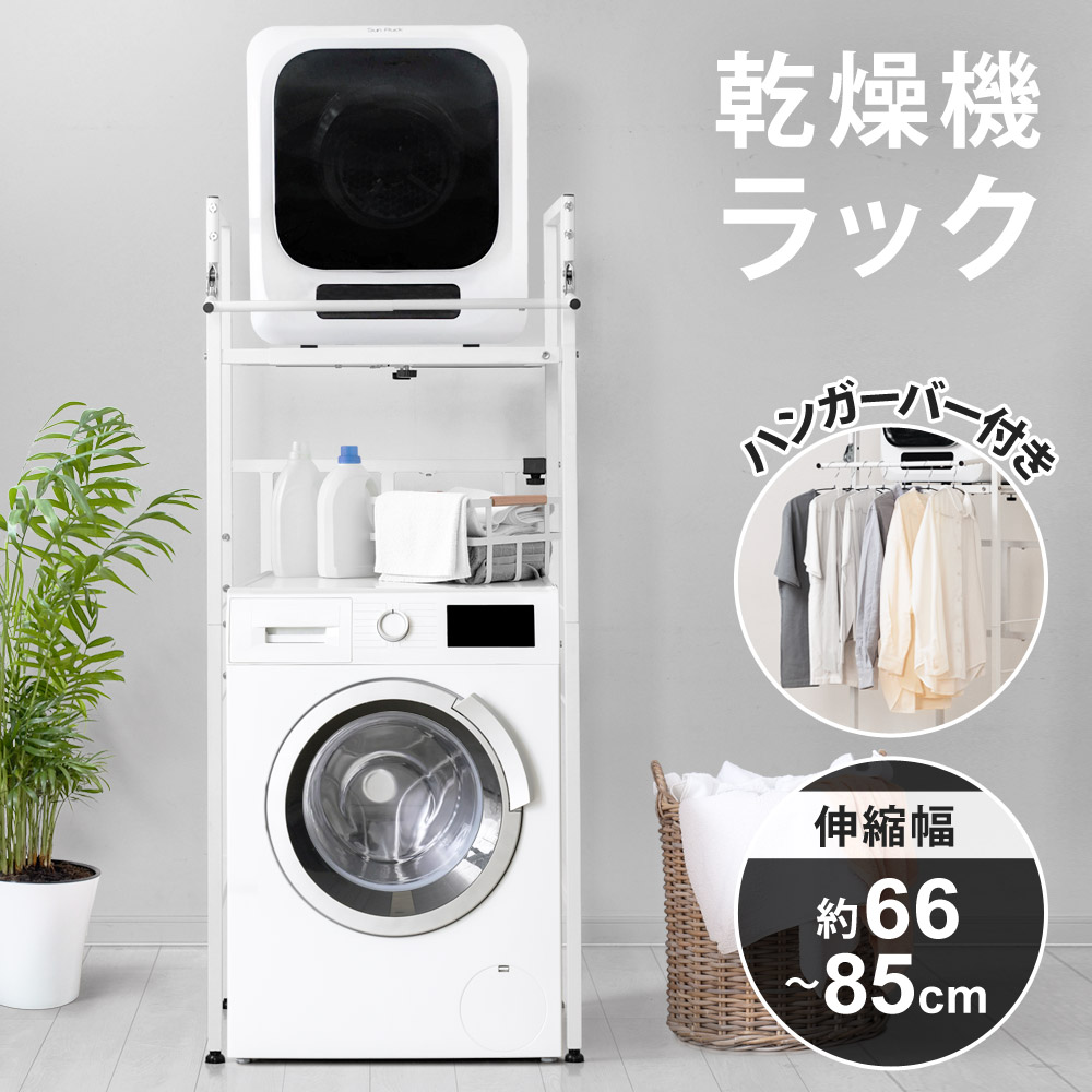 Sun Ruck 衣類乾燥機 SR-ASMN206-W 3kg家電 Ap2157Sun Ruck 電気式衣類乾燥