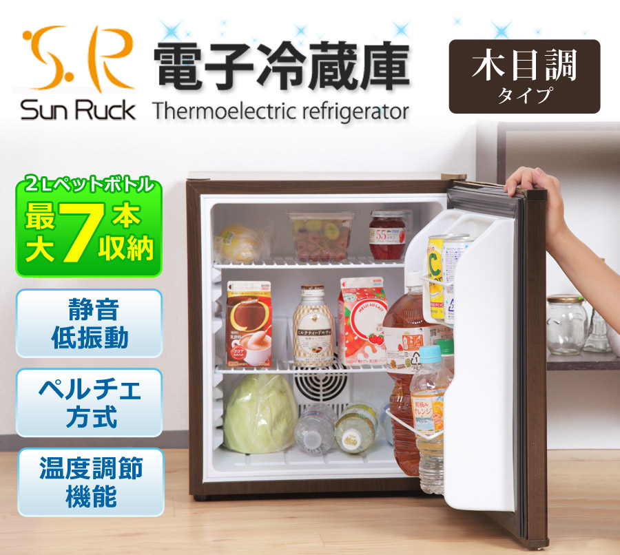 SunRuck（サンルック） メーカー再生品 訳あり アウトレット 冷蔵庫 1