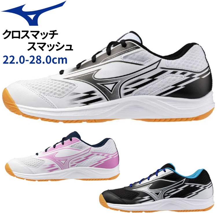 MIZUNO（ミズノ） 卓球シューズ クロスマッチスマッシュ メンズ
