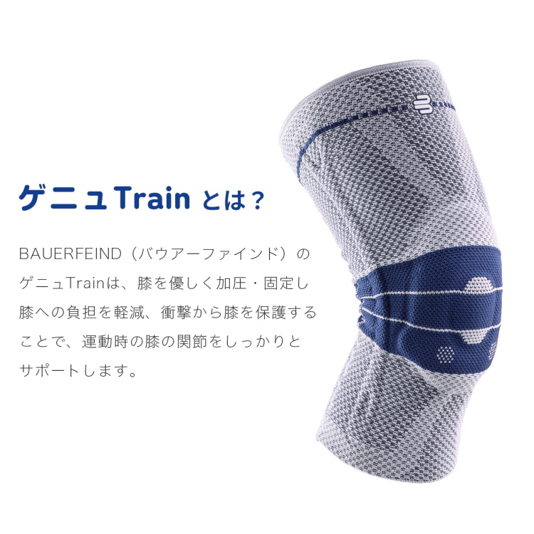 膝サポーター 医療用 スポーツ バウアーファインド BAUERFEIND