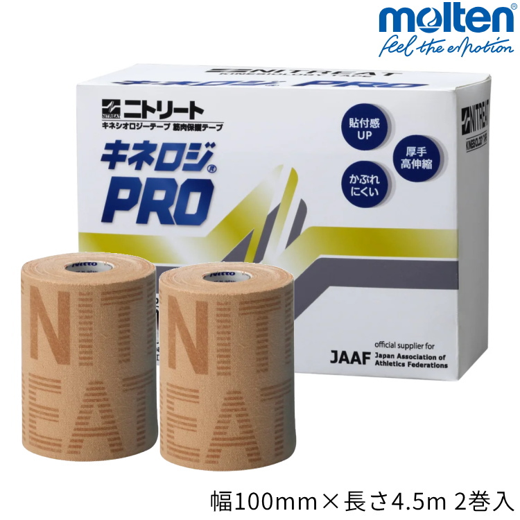 ニトリート（ニトムズ） テーピング キネシオテープ 100mm×4.5m 2巻箱