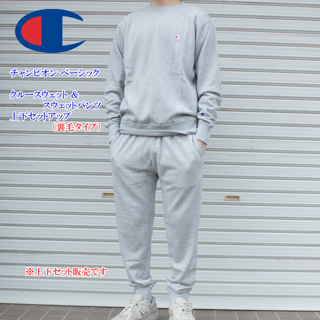 Champion（チャンピオン） スウェット 上下セット メンズ 裏毛 クルー