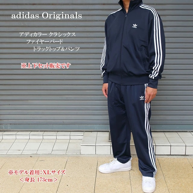 adidas Originals アディダス オリジナルス ジャージ上下 メンズ