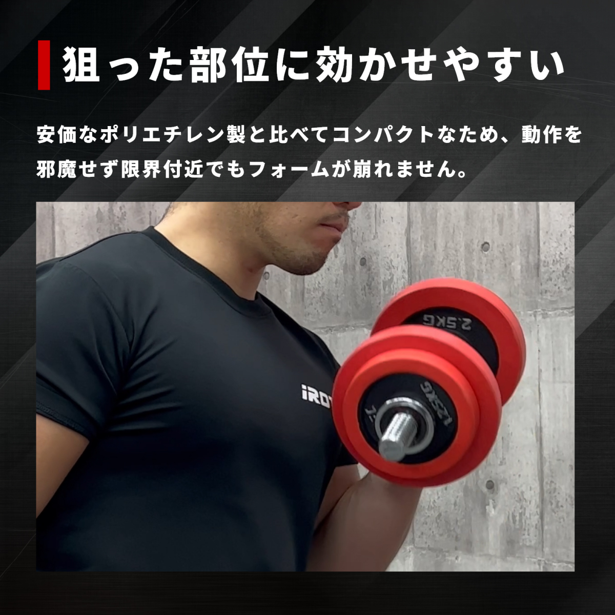 IROTEC（アイロテック） バーベル プレート ラバープレート5KG [2枚