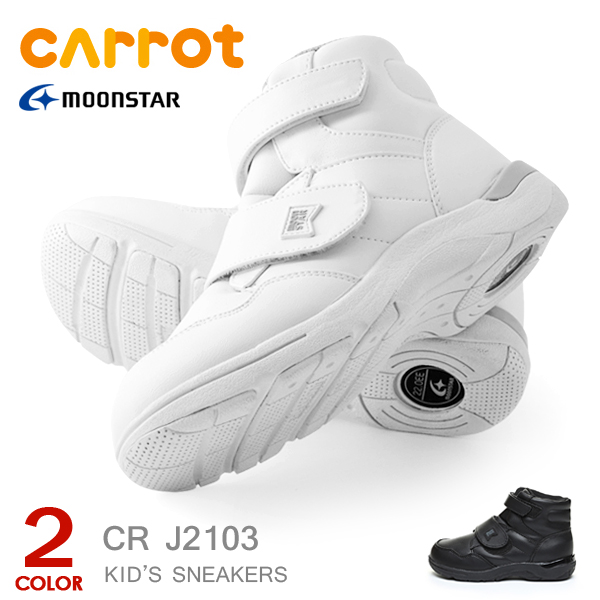 CARROT キャロット スニーカー 靴 キッズ シューズ ハイカット ムーン
