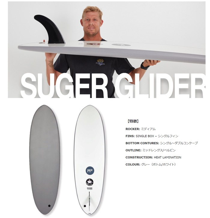 ミック・ファニングソフトボードMF-SUGAR GLIDER 7'0