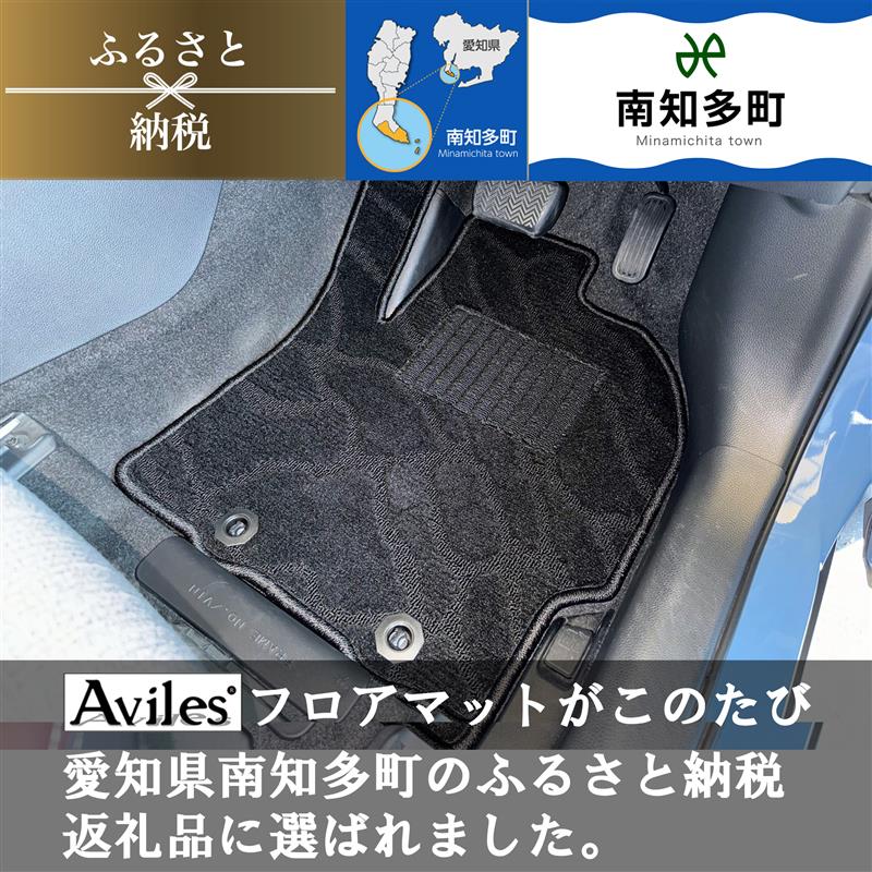 Aviles（アヴィレス） 5シリーズ G60 G61 セダン ツーリング フロア