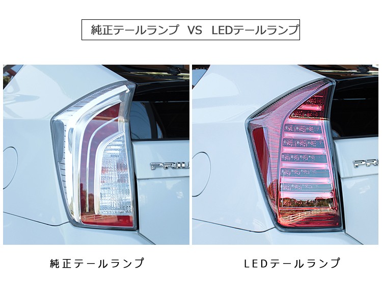 在庫限り]トヨタ プリウス30系 フルLED ファイバー テールランプ