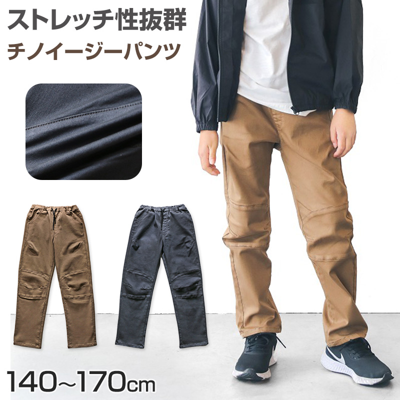 L.COPECK（エルコペック） 男の子 ロングパンツ 長ズボン チノパン