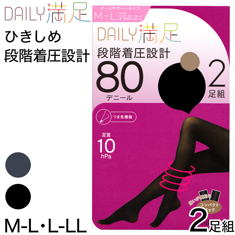 Fukuske（フクスケ） 福助 着圧タイツ 80デニール レディース 2足組