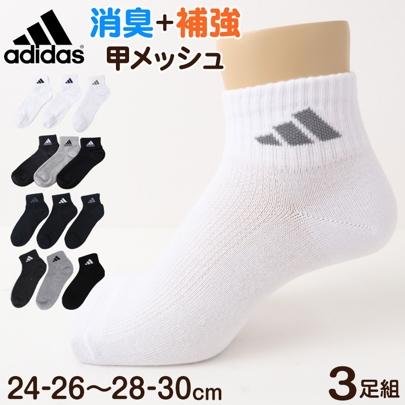 adidas（アディダス） 靴下 くるぶし丈 ソックス メンズ 男子 adidas 3