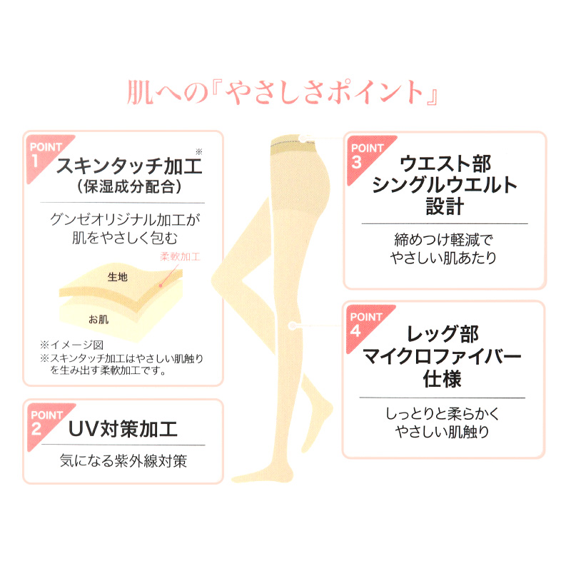 KIREILABO キレイラボ タイツ 16D シアータイツ レディース グンゼ M L
